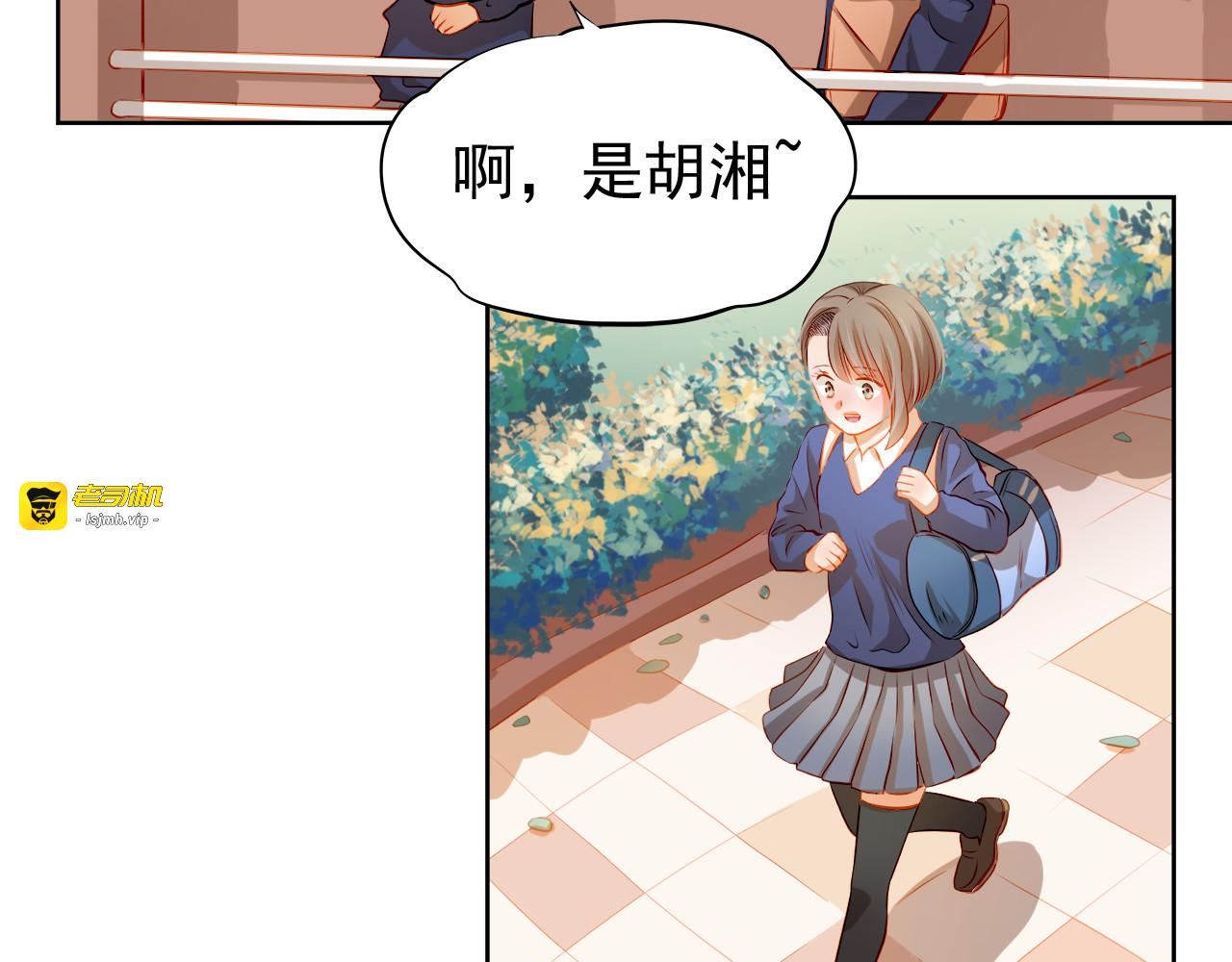 第38话 摘掉眼镜的学长 第 45 页