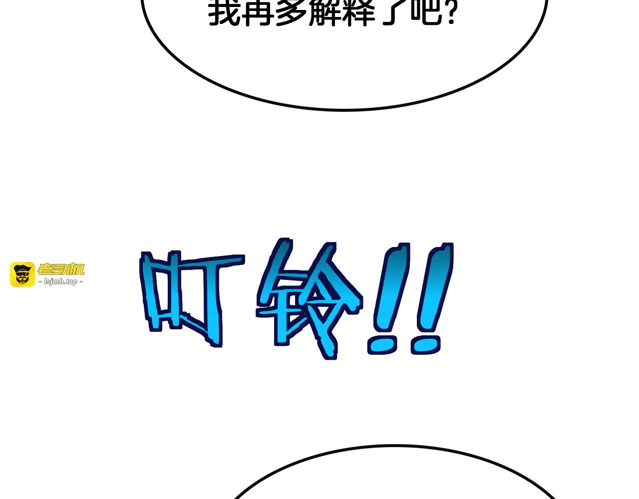 第65话 大闹首都 第 23 页