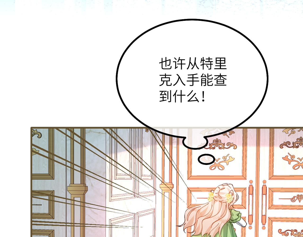 第20话 哈里的生日邀请 第 84 页