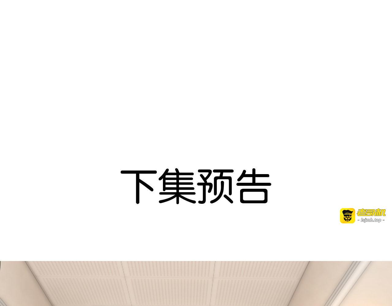 第7话 是你要我陪的 第 175 页