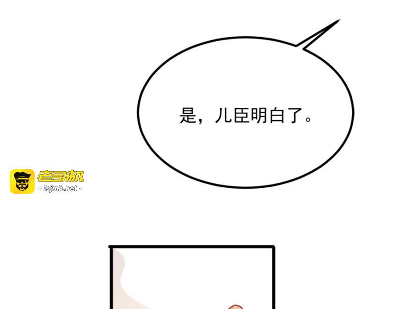 第83话：再起波澜 第 17 页