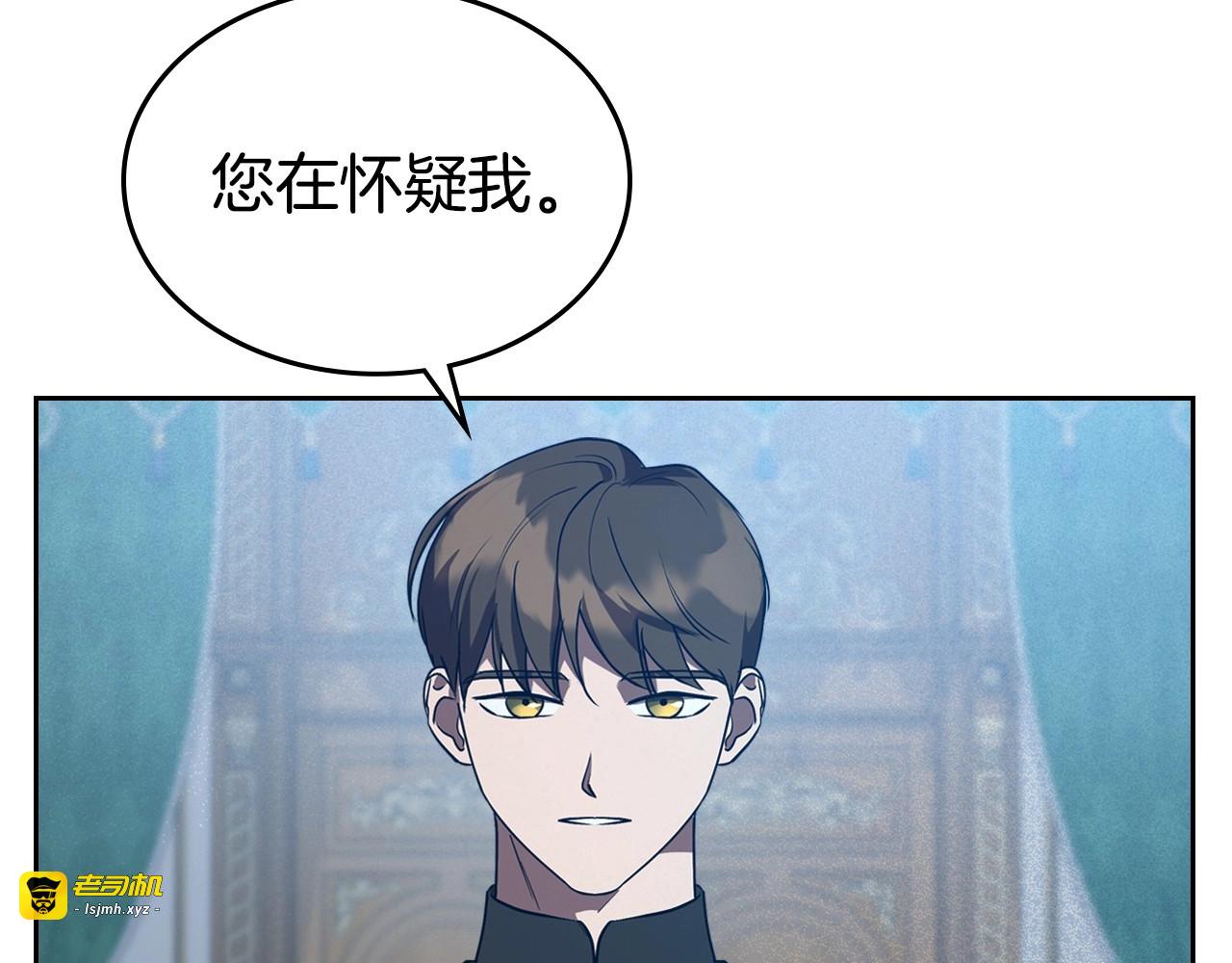 第20话 不明液体 第 117 页