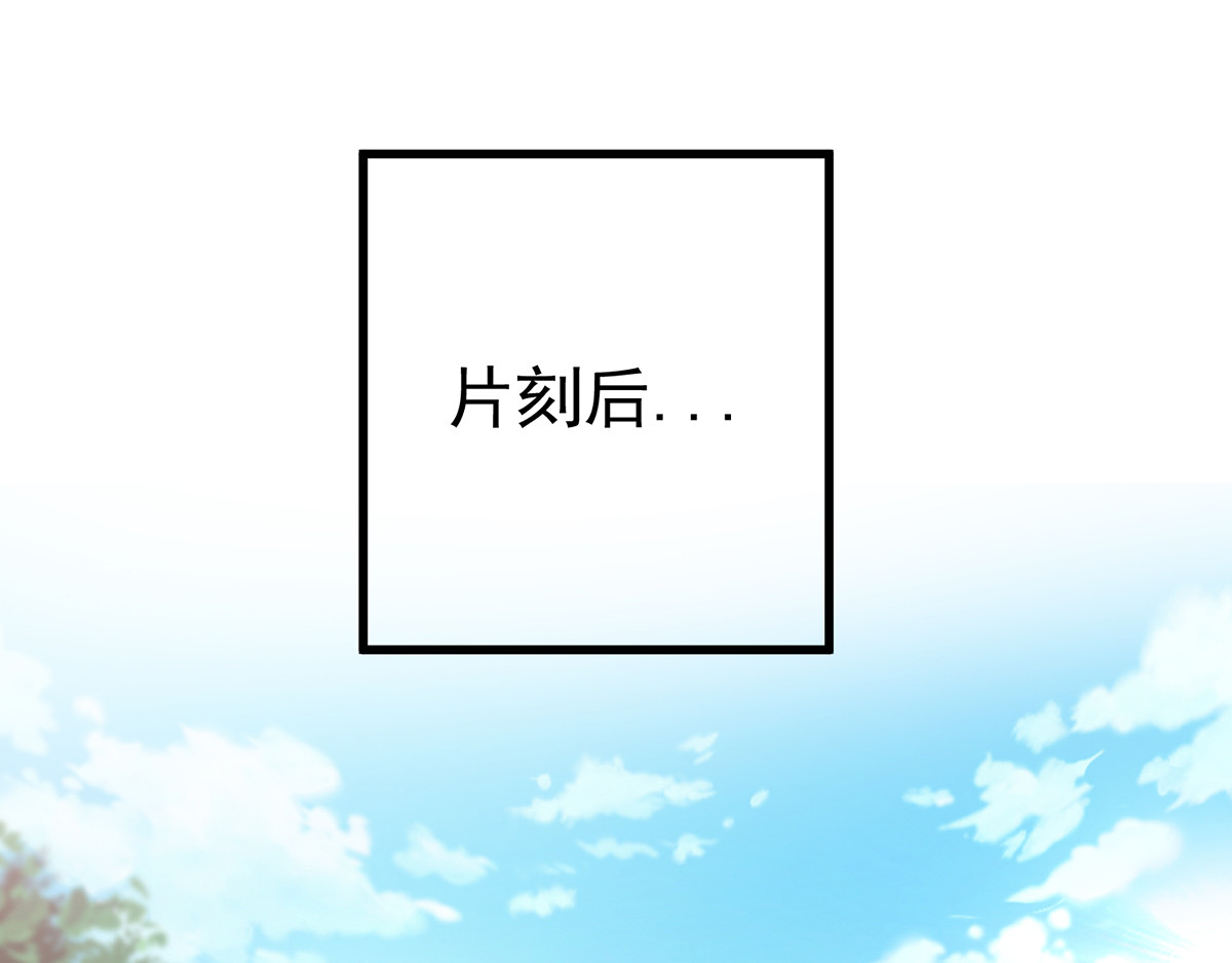 第26话 解石 第 30 页