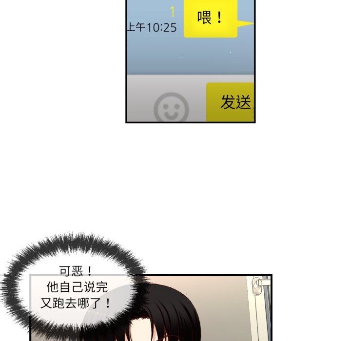 第35话 第 44 页