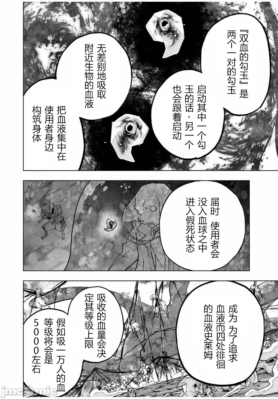 被信赖的伙伴在地下城深处追杀依靠恩惠『无限扭蛋』召唤等级9999的同伴们向世界和原队友復仇还要再补上一句『活该！』 [曲终之时个人汉化] [明镜シスイ、大前贵史] 信じていた仲间达にダンジョン奥地で杀されかけたがギフト『无限ガチャ』でレベル9999の仲间达を手に入れて元パーティーメンバーと世界に復讐&『ざまぁ!』します! 第141话 - 2