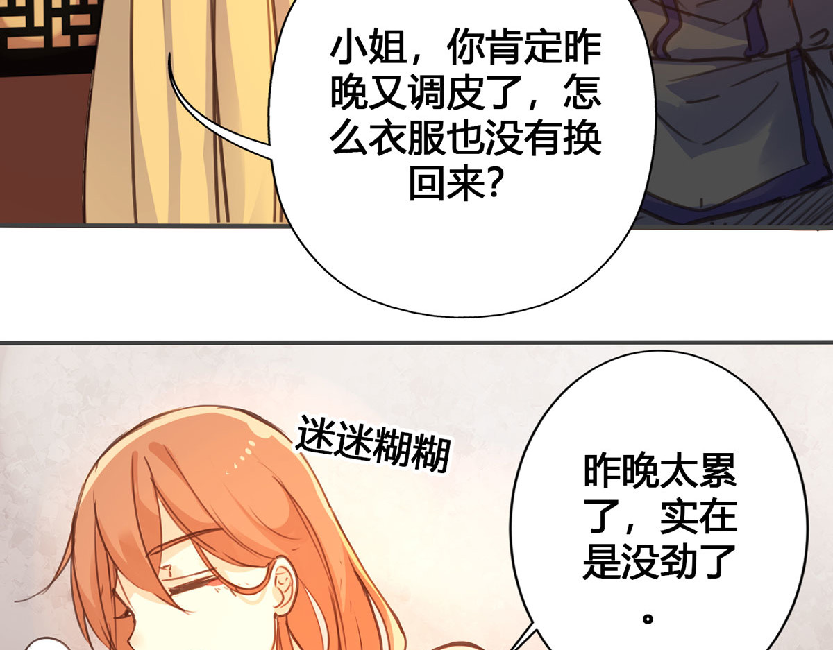 第18话 第 10 页