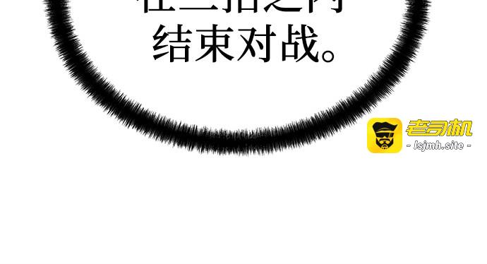 第40话 第 261 页