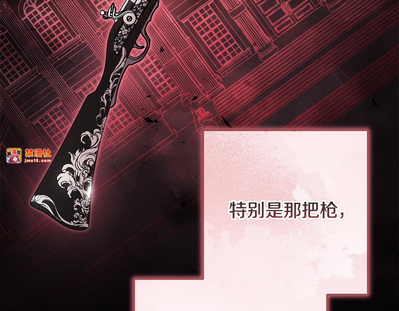 第69话 忘记你，对我来说有多可怕 第 77 页