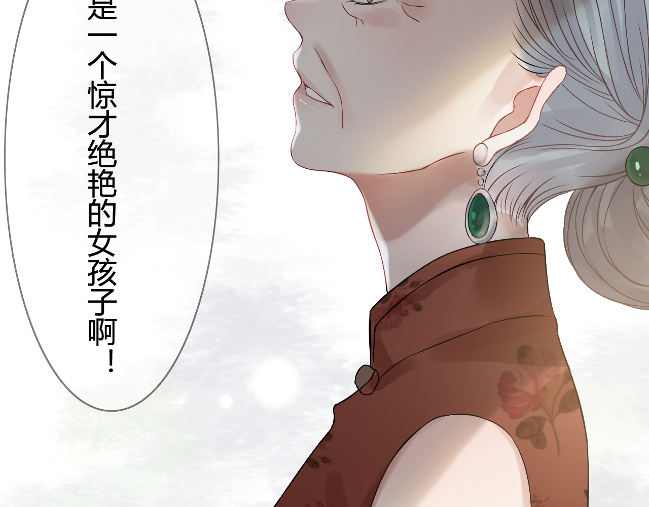 第76话 关于她的故事 第 8 页