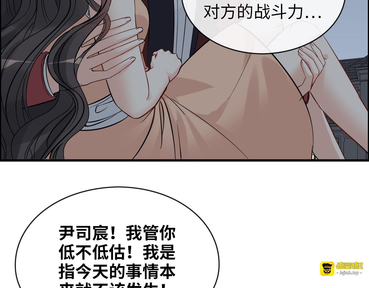 第313话 总裁玩脱啦！ 第 75 页