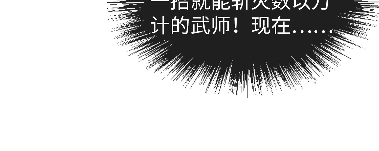 第37话 土鳖姐弟 第 32 页