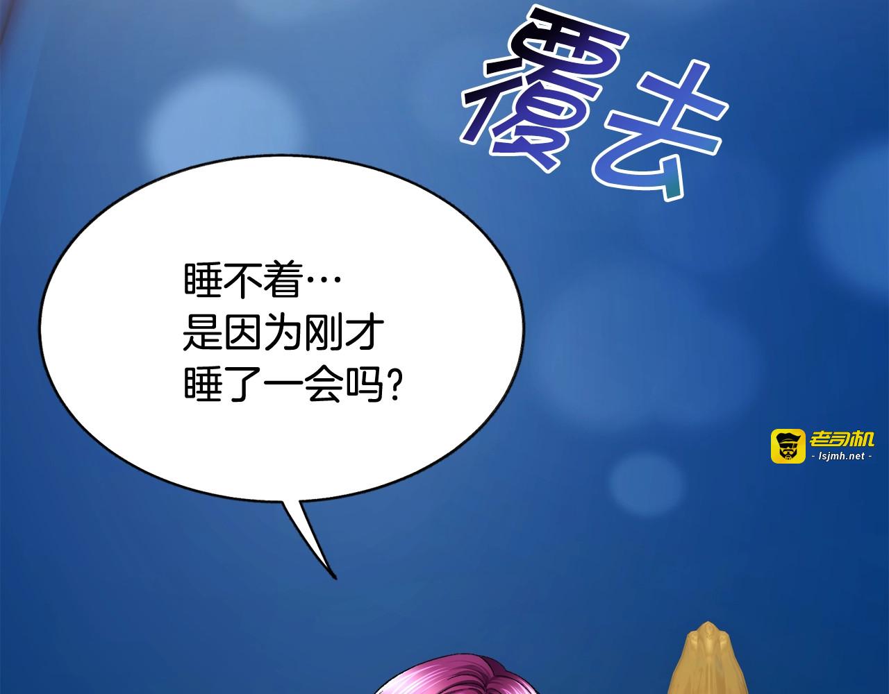 第45话 夜探卧房 第 127 页