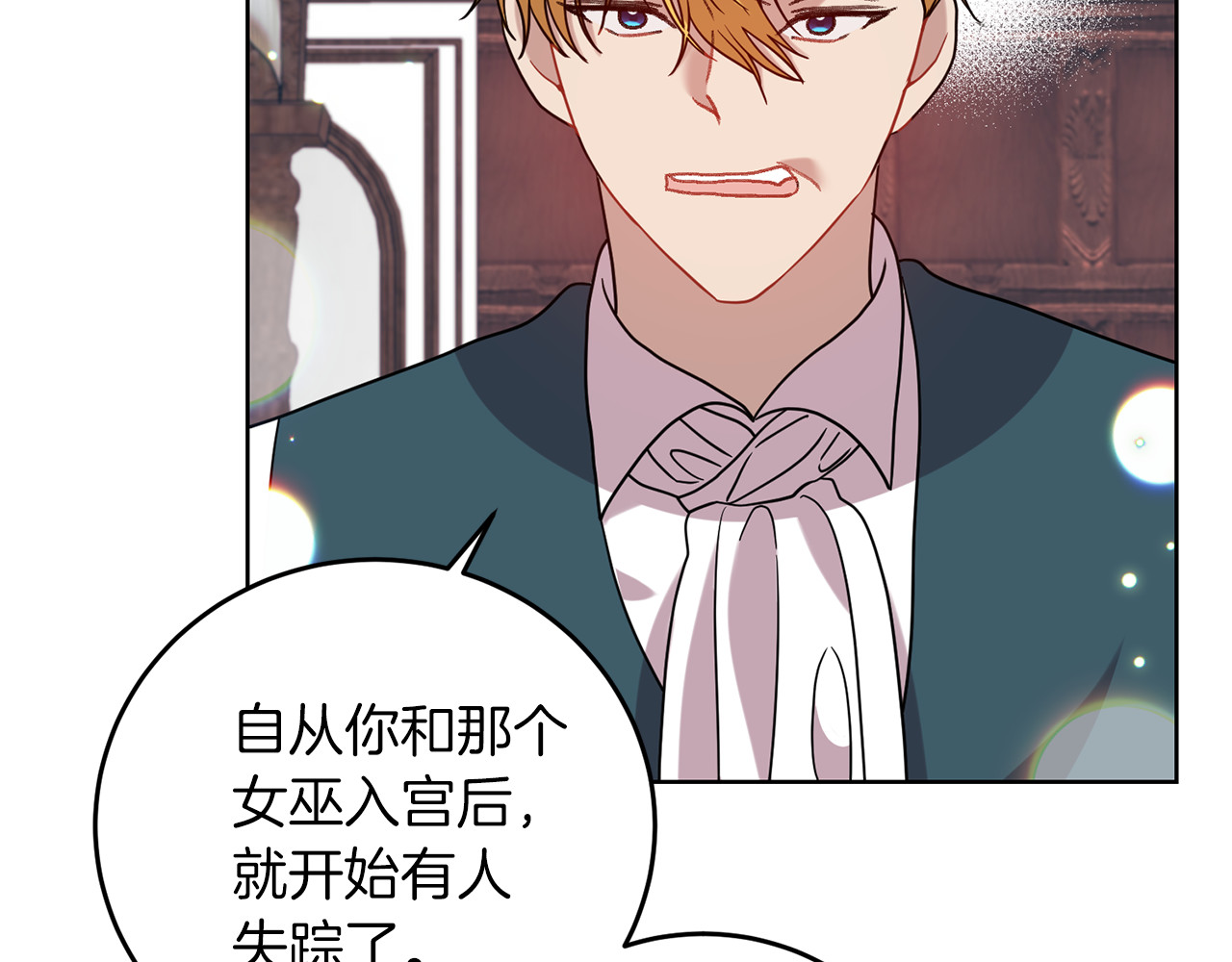 第45话 诅咒 第 138 页