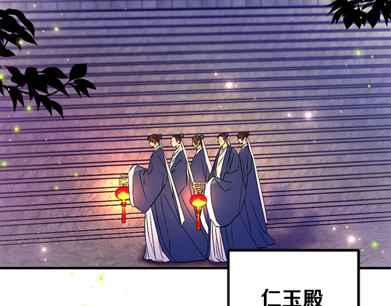 第66话 皇后的解释 第 7 页