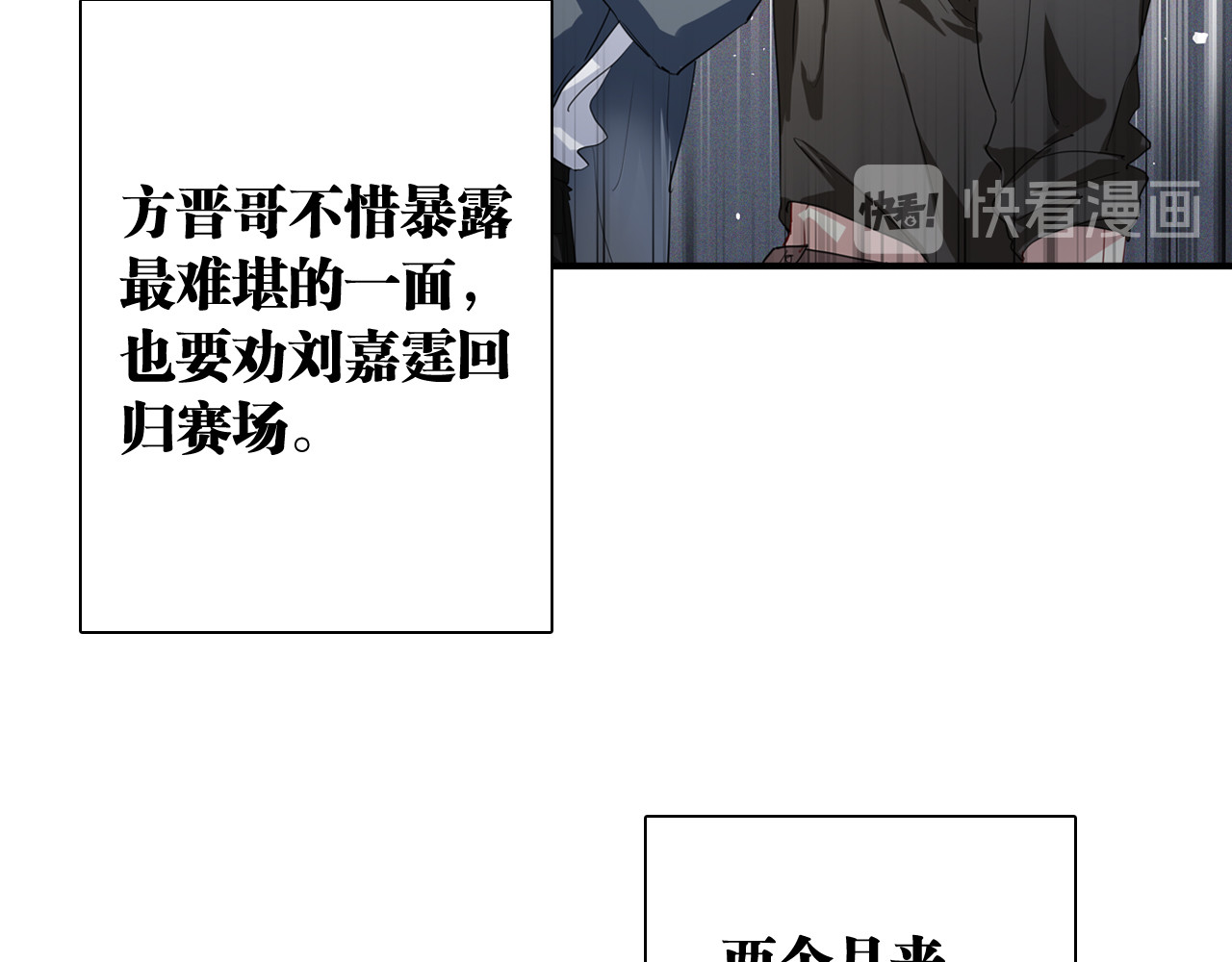 第80话 恐惧的心情 第 42 页