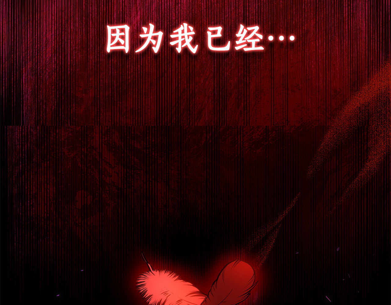 第16话 要被送回鸟家？ 第 166 页
