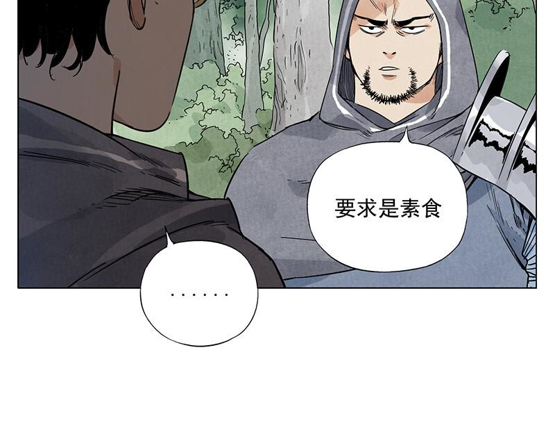 第40话 魔教中人 第 48 页