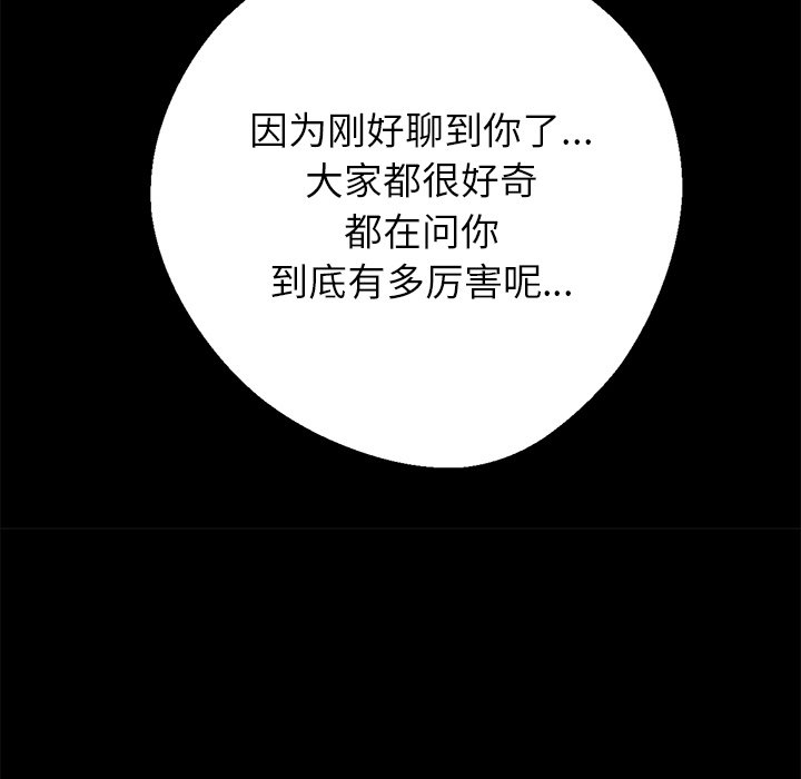 第28话 第 74 页