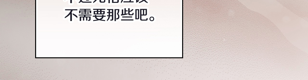 第111话 回王妃宫 第 96 页