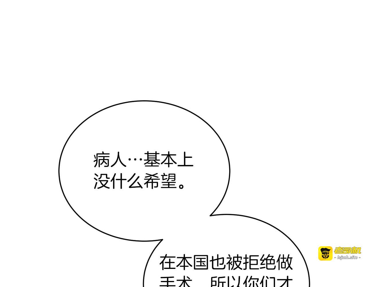 第113话 第 75 页