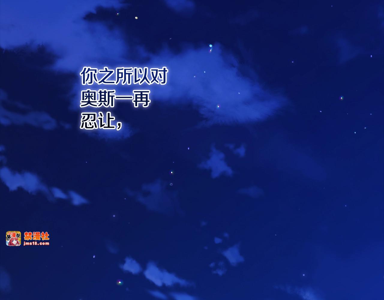 第69话 忘记你，对我来说有多可怕 第 215 页