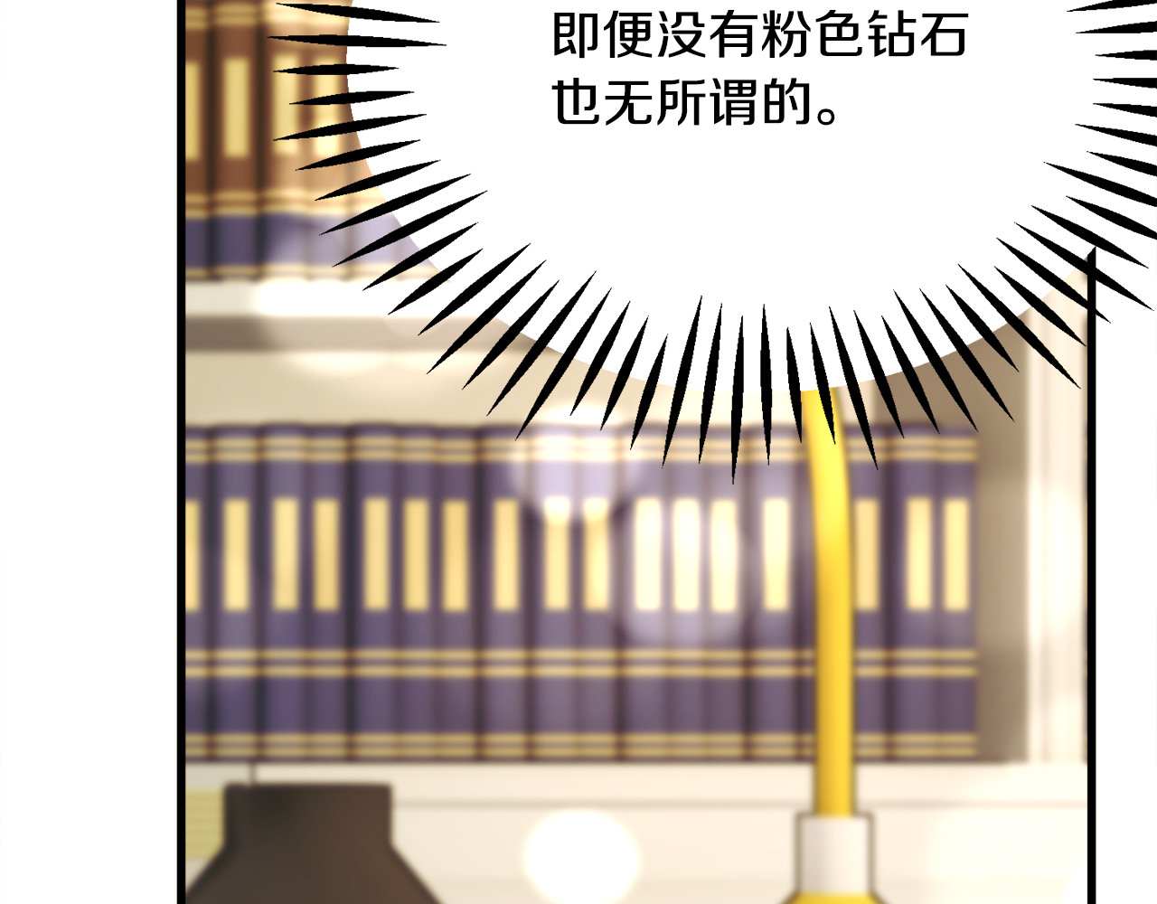 第78话 去见未婚夫 第 144 页