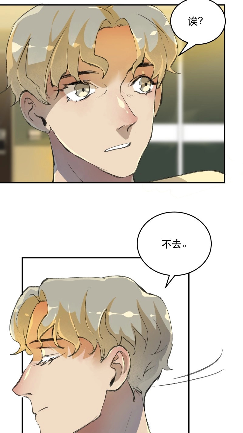 第168话 被人深爱的小孩 第 10 页