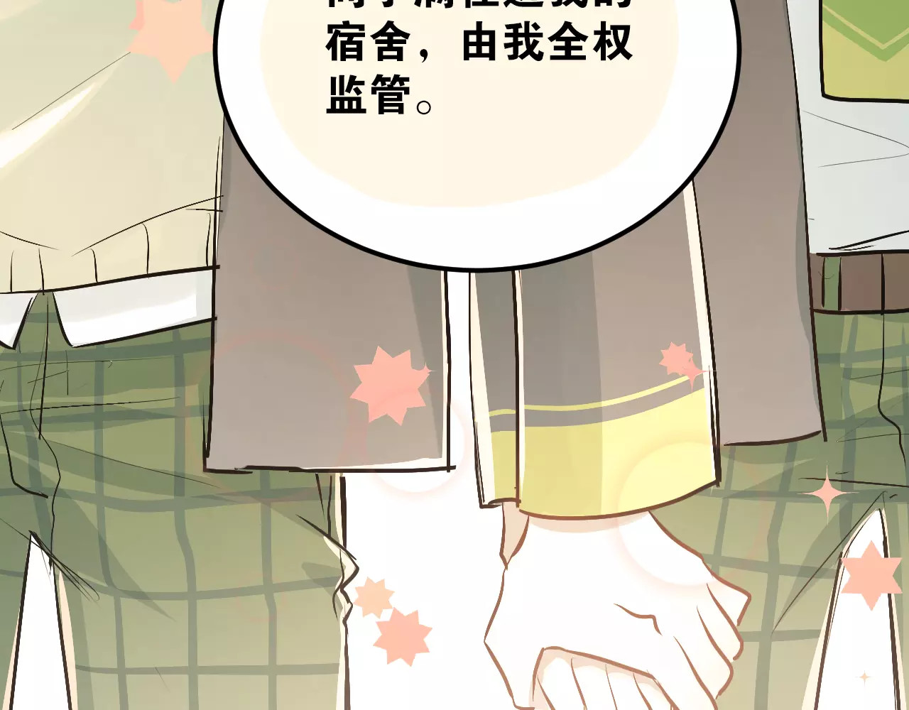 第46话 同居 第 70 页