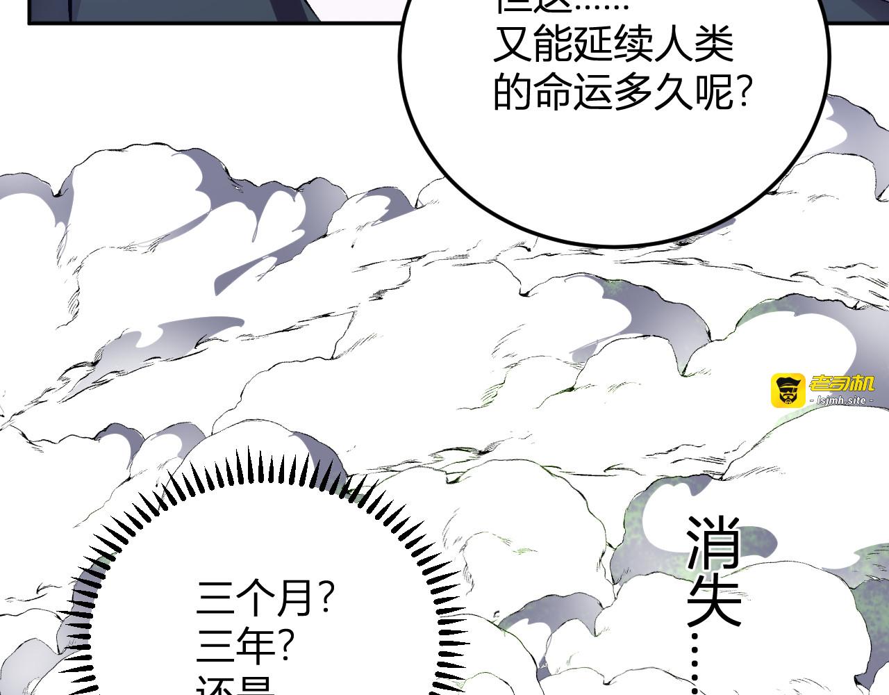 第56话  方舟计划 第 119 页