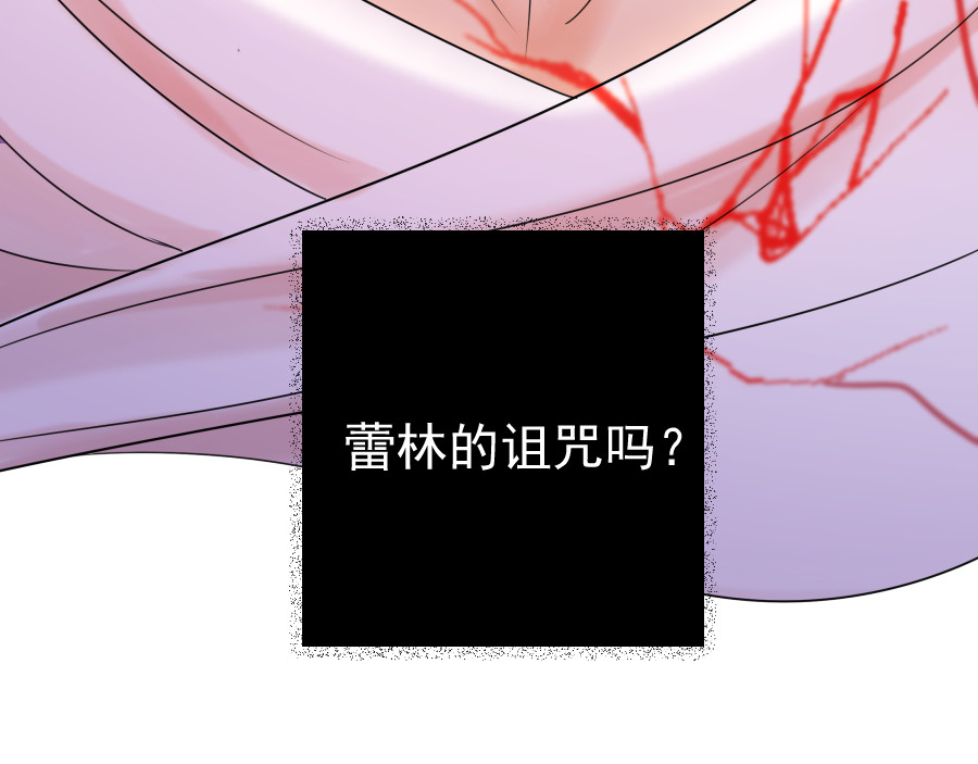 第13话 诅咒 第 34 页