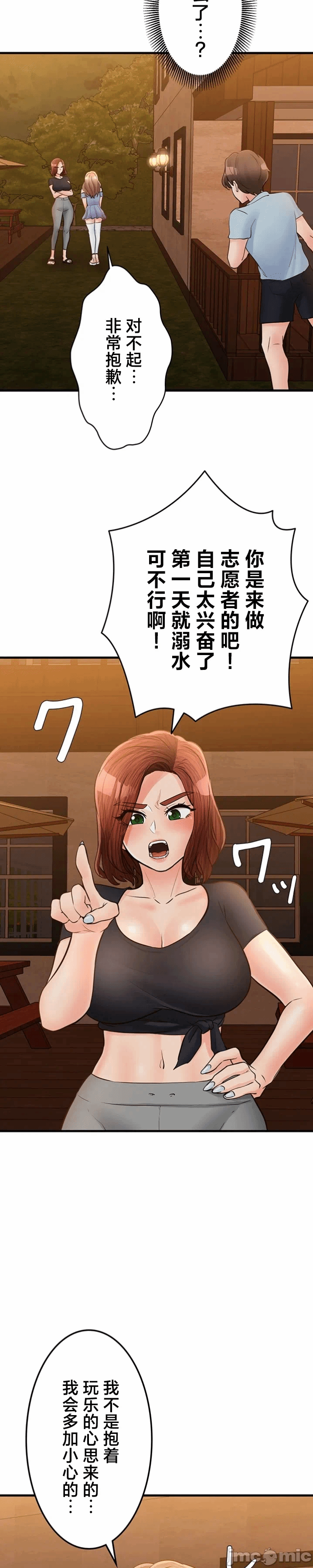 第34话 第 15 页