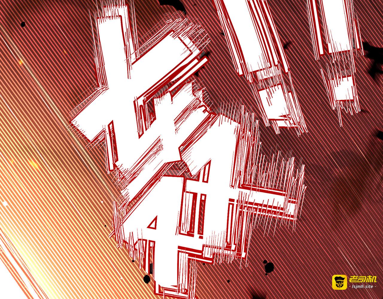 第38话：长相守 第 9 页
