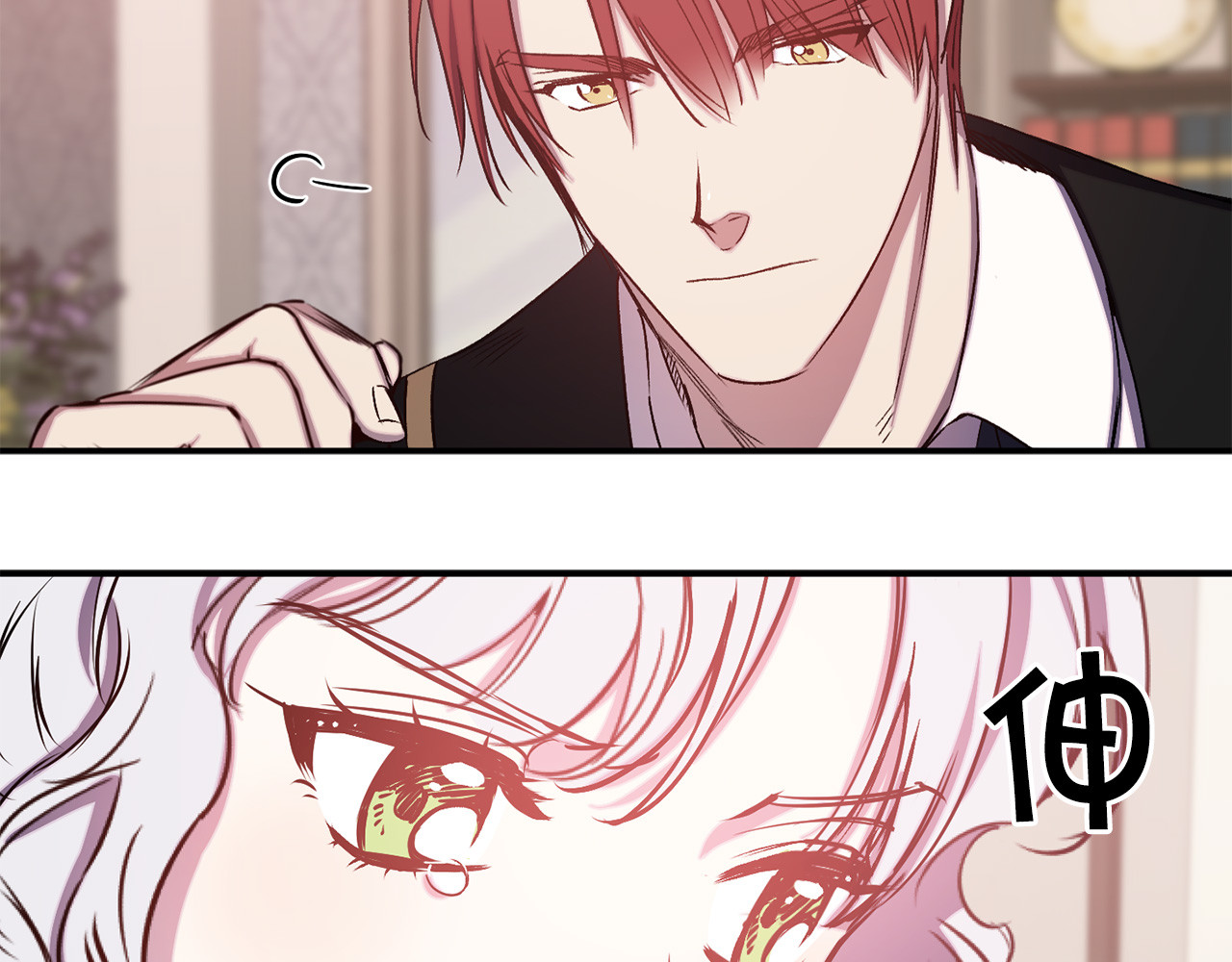 第57话 她哭了？ 第 12 页