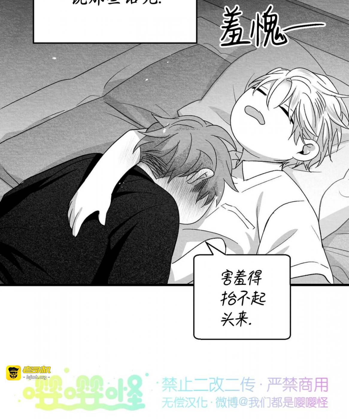 第41话 第 59 页
