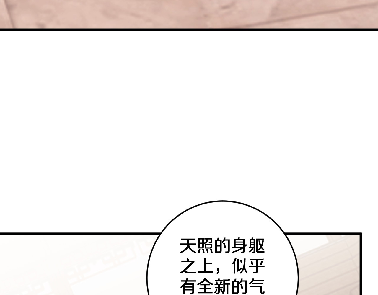 第26话  以一敌三 第 80 页
