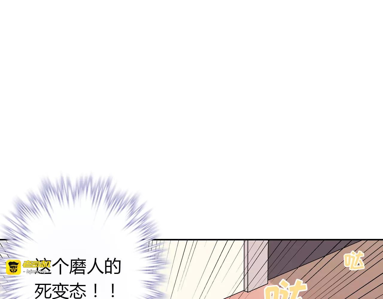 第15话 激怒 第 45 页