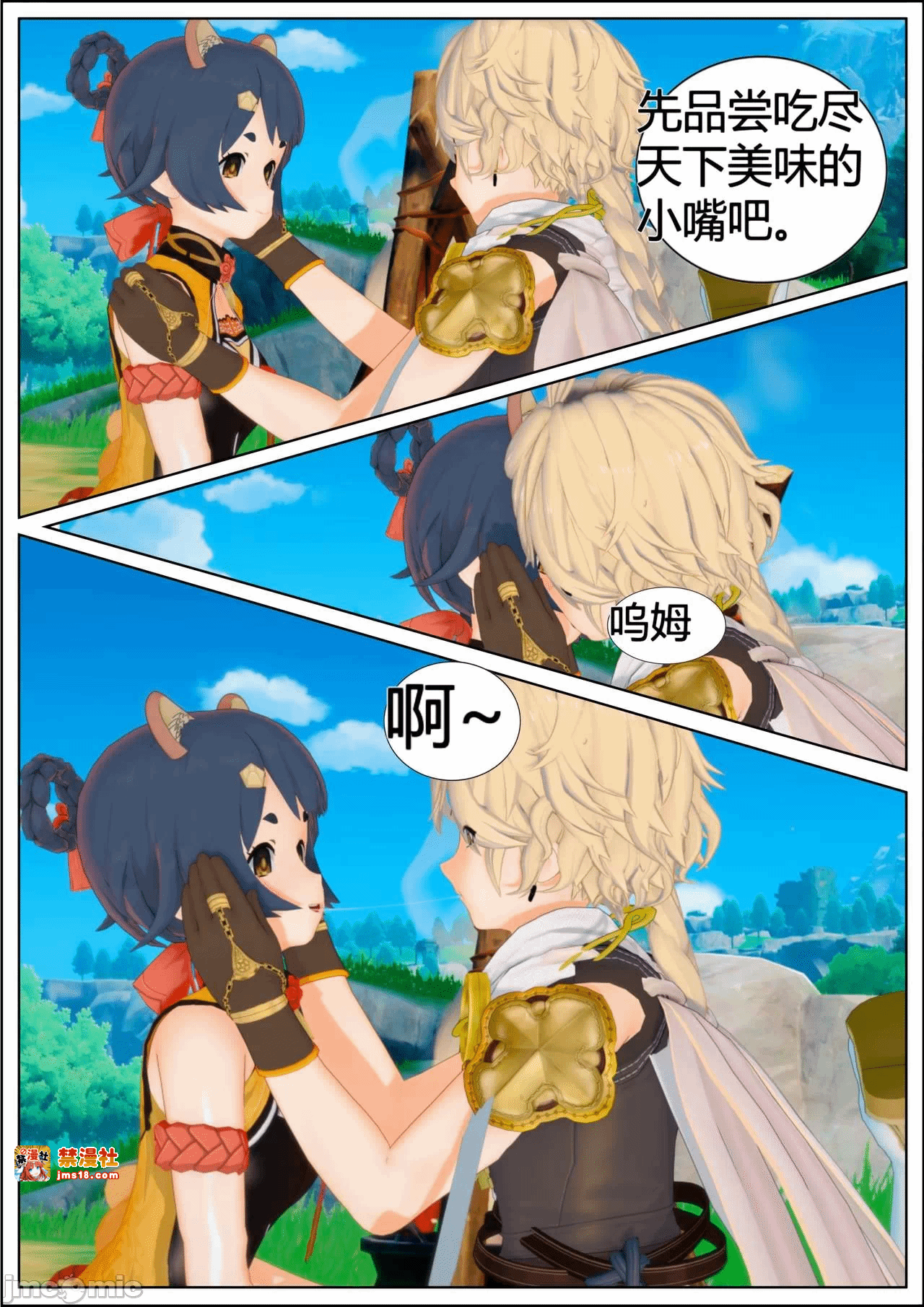 第一话 第 27 页