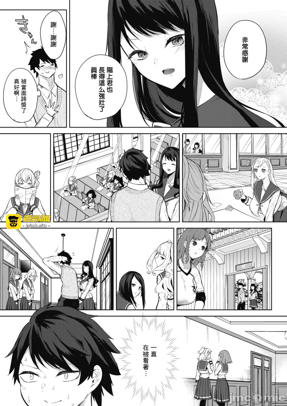 第一话 第 7 页