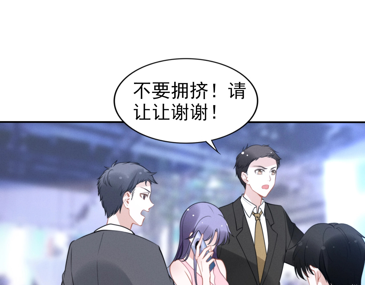 第118话 共泡温泉 第 32 页