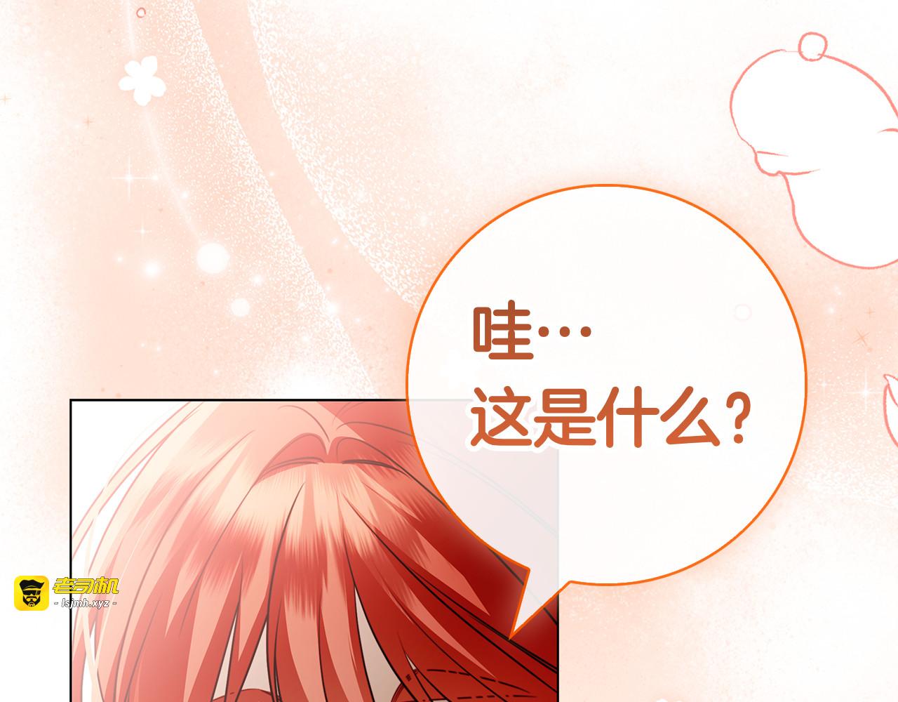 第21话 吃醋 第 79 页