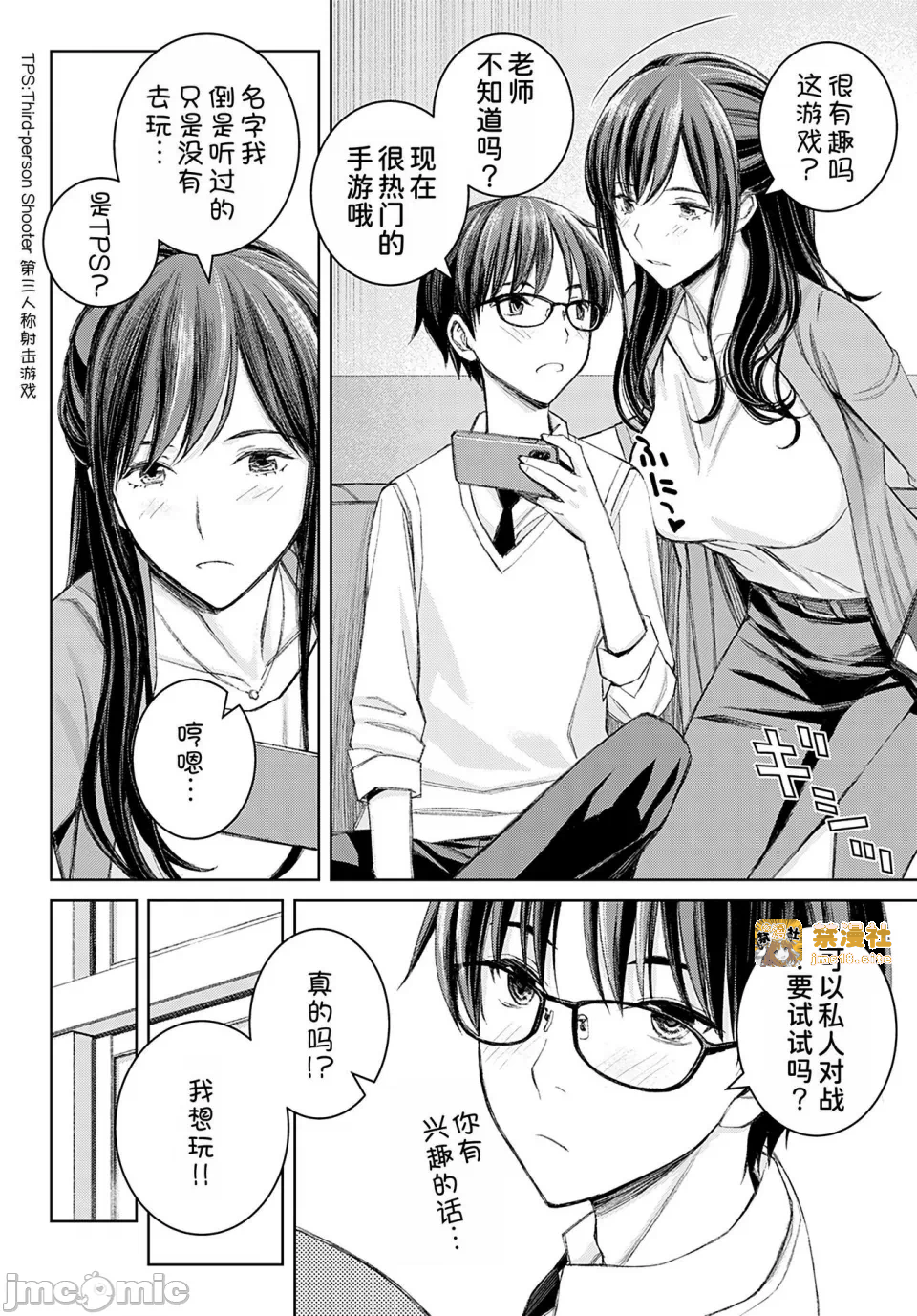 第一话 第 31 页