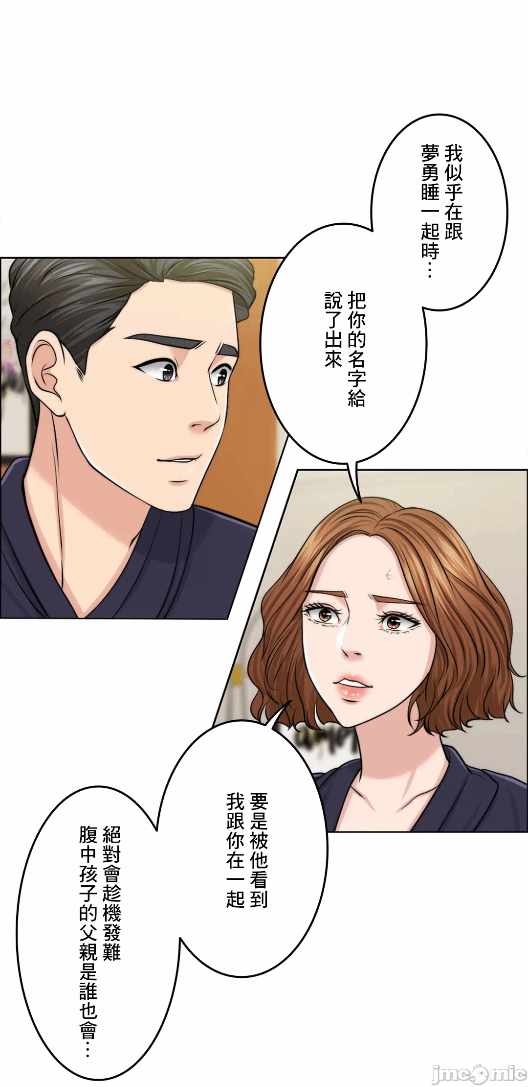 第46话 第 13 页