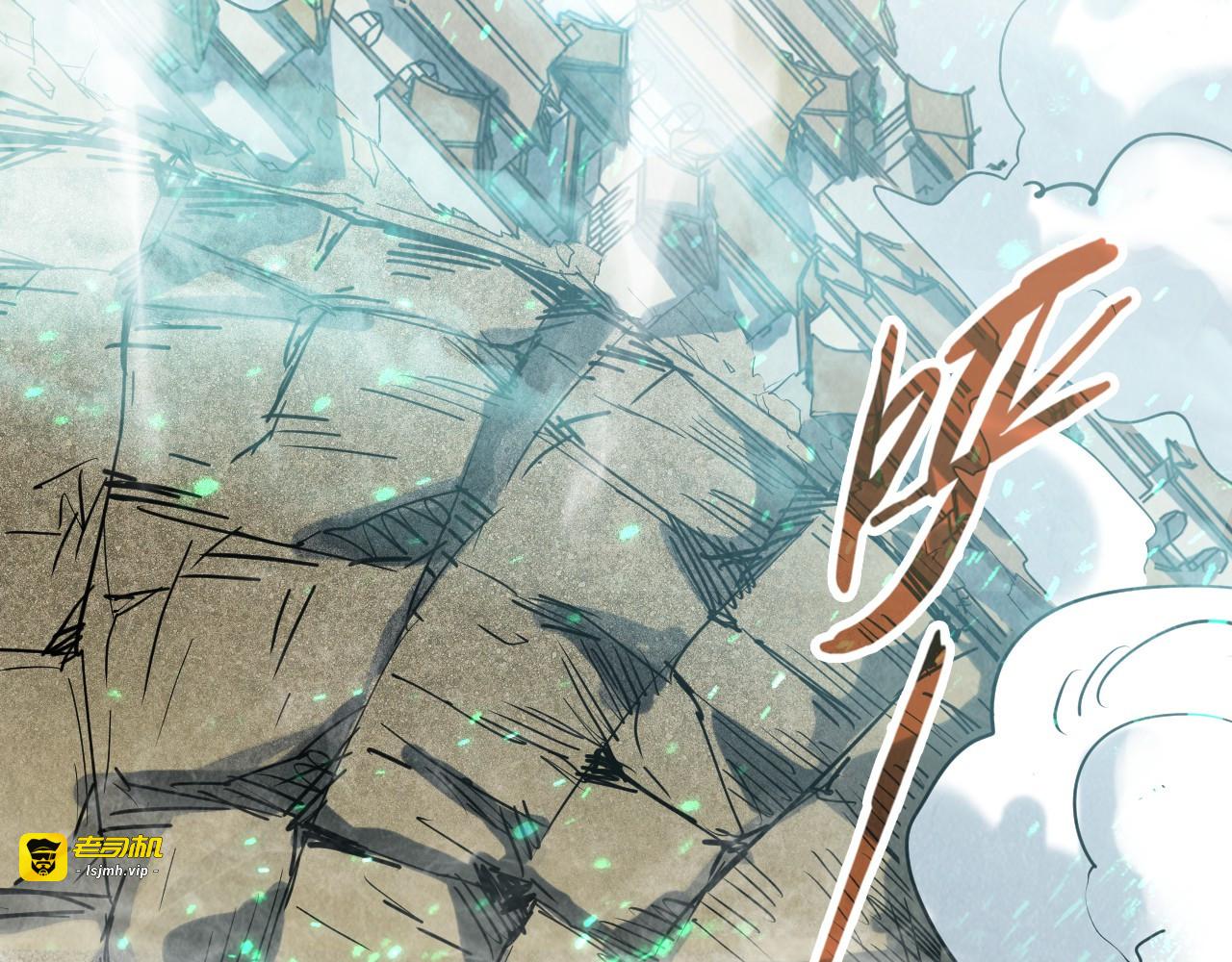 第149话 强敌 第 87 页