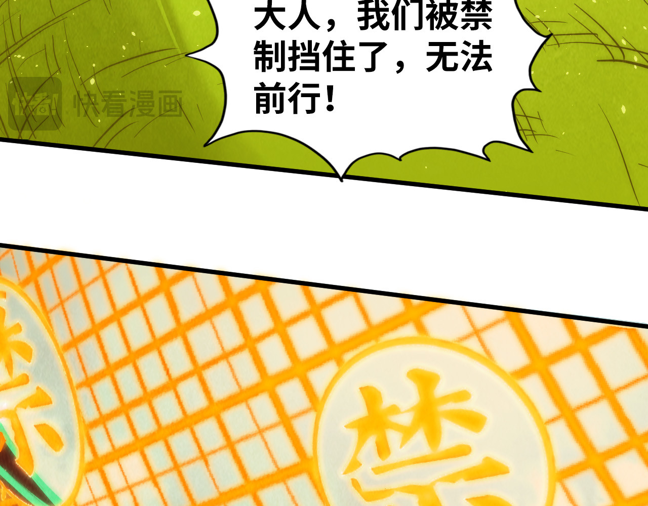 第251话 谁让你先进去了？ 第 46 页