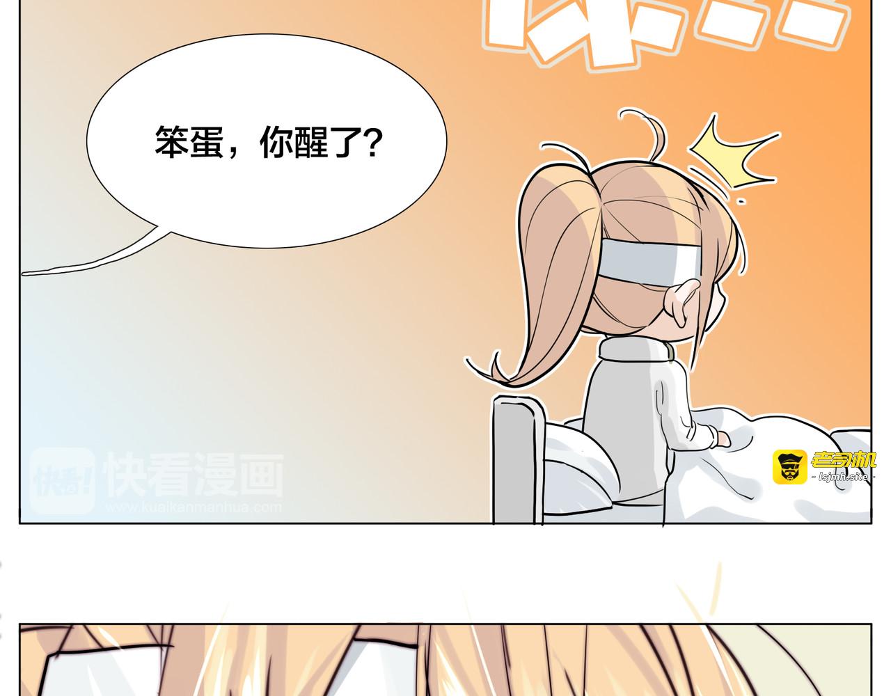 第52话 失忆？！ 第 17 页