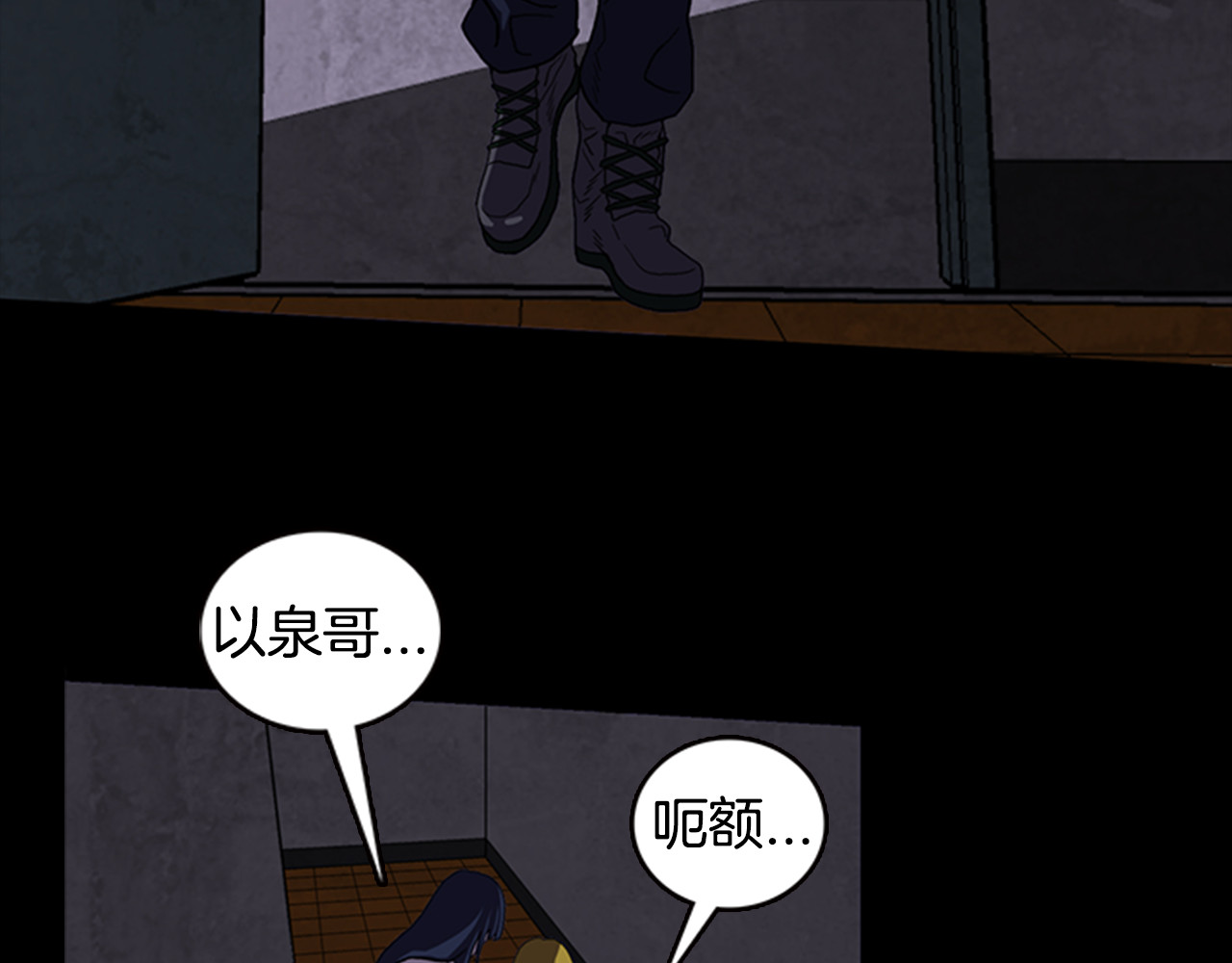 第18话 本体 第 34 页