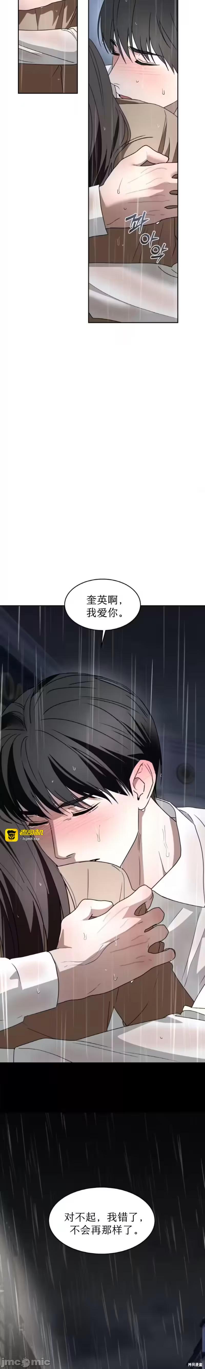 第63话 第 5 页
