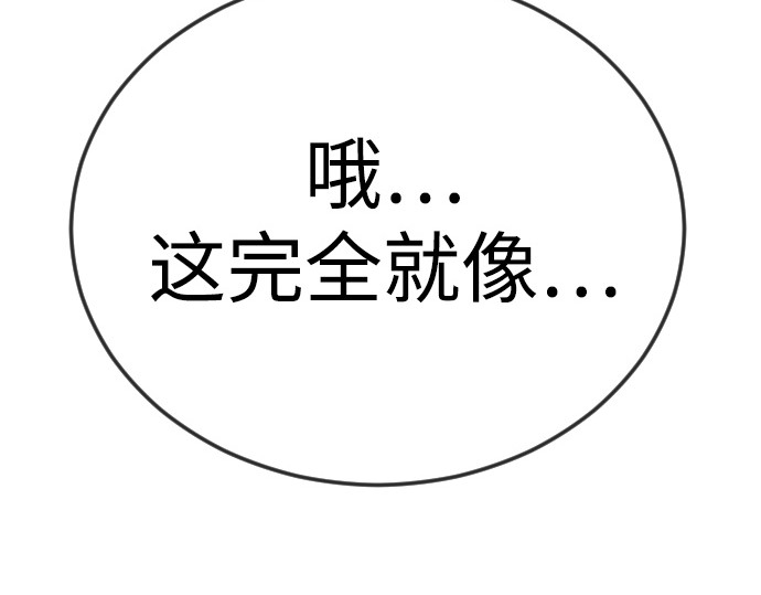 第二季 第95话 第 108 页