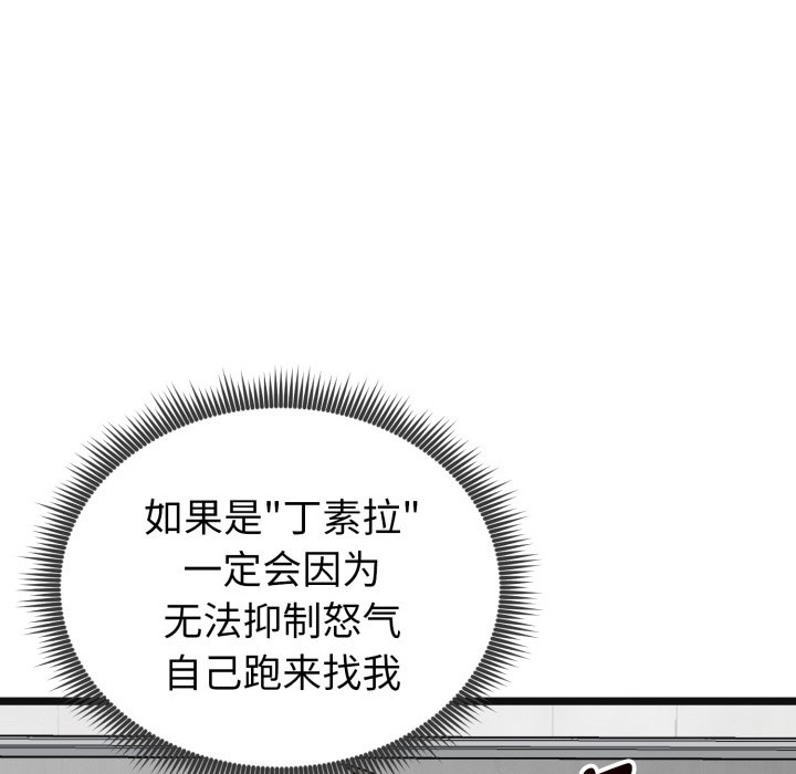 第10话 第 192 页