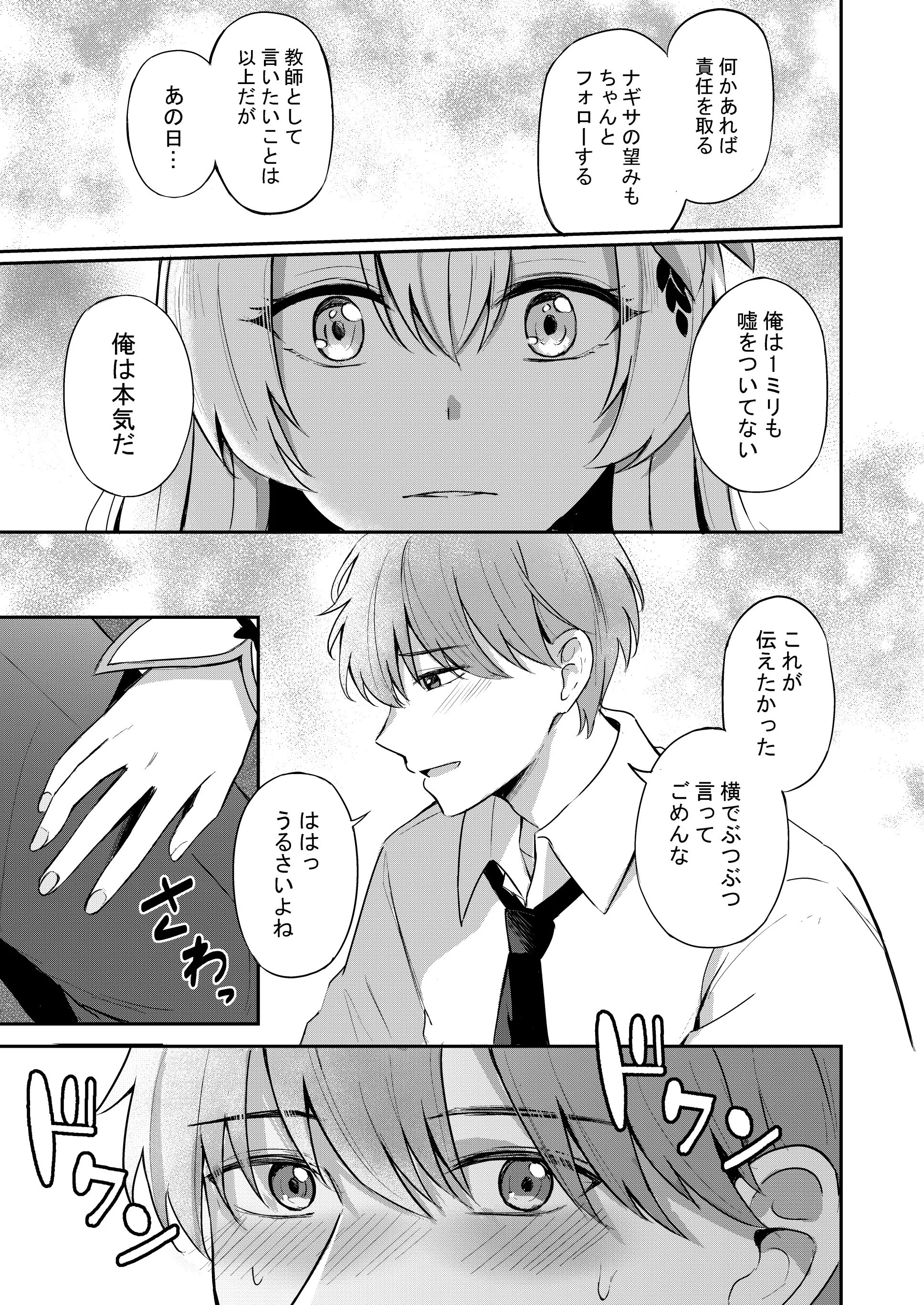 第1话 第 9 页